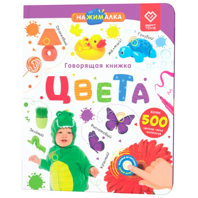 Говорящая интерактивная электронная книга Нажималка Цвета BertToys FD145 1